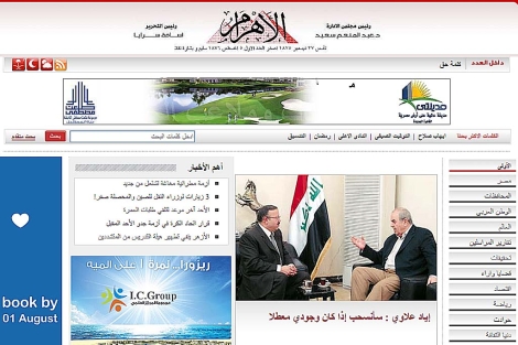 Versión 'on line' del diario 'Al Ahram' Versión 'on line' del diario 'Al Ahram'